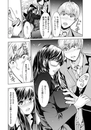 Chikan Senyou Sharyou e Youkoso