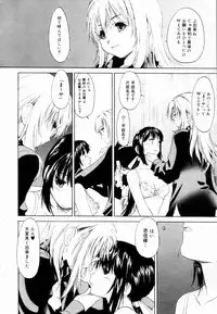 [Kurogane Kenn] Shoujo Sect