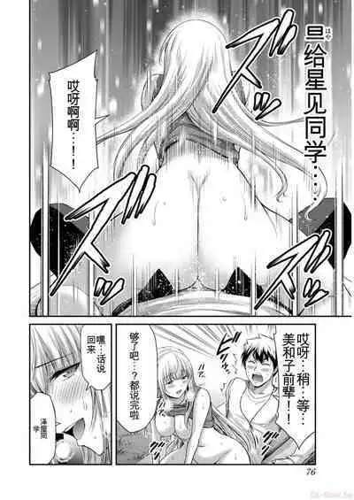 [MONMA Tsukasa] Giruti Sakuru vol 09 (Ch86-95) Chinese Version《罪恶社团》第9卷86-95话，AI机翻汉化