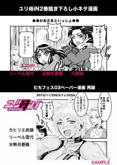 [Biaticaeroparobu ( S . Yoshida ) ] 2 wa tyuuhen 17 pe-zi 【 bosi soukan ・ doku haha yuri 】 yuri haha iN （ yuri boin ） Vol . 2 - Part 2[Chinese] [钢华团汉化组]