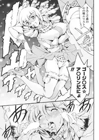 Comic Sigma Volume 2