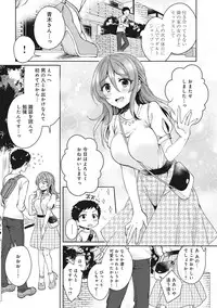 [Katou an] Omocha yori iino? honto no H oshiete kudasai Ch.01-10 (END)