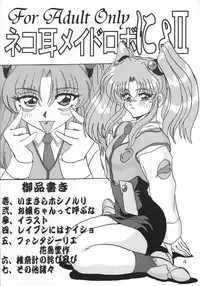 (C60) [CRAFTWORKs (Various)] Nekomimi Maid Robo Nyo II (Zoids, Nadesico)