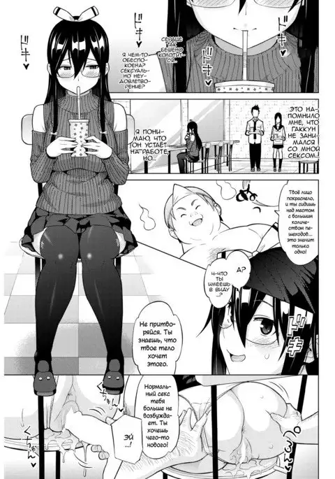 Tsukaretemo Koi ga Shitai! Even If I’m Haunted by a Ghost, I still want to Fall in Love! - ch.2