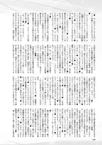 [Takahama Tarou] Hengen Souki Shine Mirage THE COMIC with graphics from novel [COLLECTION]