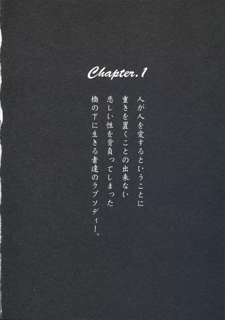 Ano Yoru no Sasayaki ga. - De cette nuit, le murmure