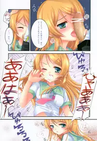 (C79) [Futagotei (Futago)] Kirino no Oshioki (Ore no Imouto ga Konna ni Kawaii Wake ga Nai)