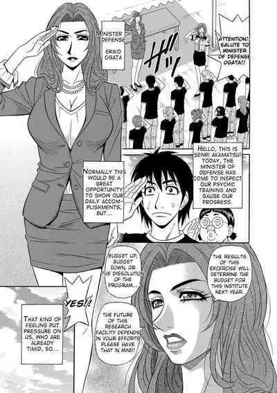 [Ozaki Akira] Ero Sukebe Power! E.S.P.! Vol.1 - Ch. 1-7 [English]