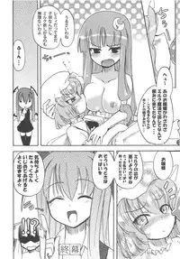 (C80) [Homuraya (Homura Subaru)] Homuraya Milk ★ Collection (Various)