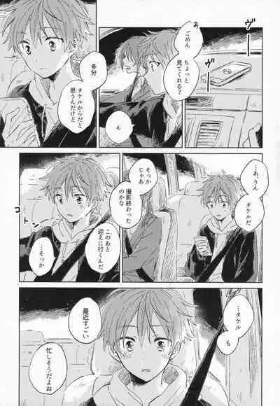 (SUPER MIRACLE FESTIV@L!! 2018) [pechika (Uozumi)] 21-ji ni Machiawase - On the stroke of 9pm, the spell will be broken (THE IDOLM@STER SideM)