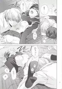 (CosCafe22) [Kurimomo (Tsukako)] Naotobon (Persona 4)