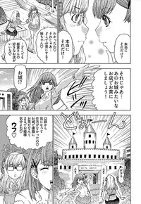 [Yuunagi Kahoru] Koiboshi