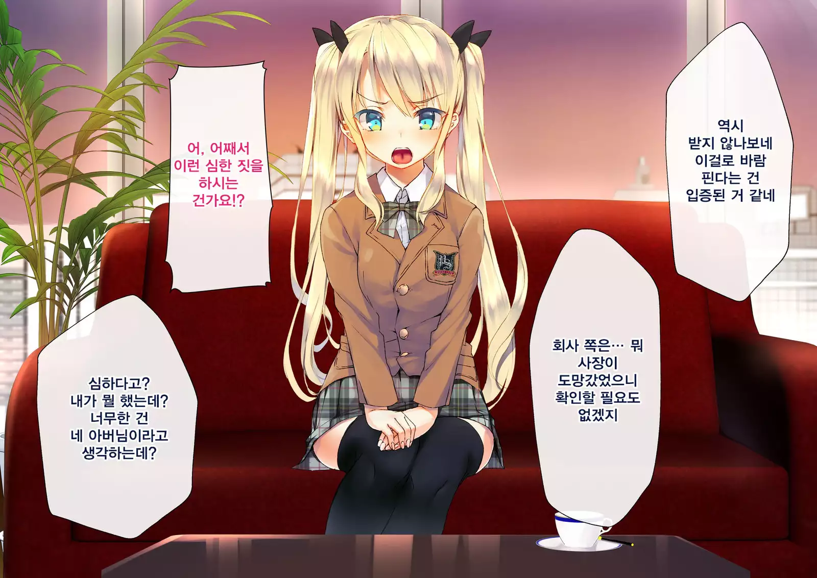 Rin to Shita Kinpatsu Twintail Shoujo ga Omocha ni Narihateru made