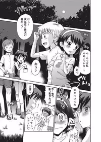 [Anthology] Karyou Gakuen Shotoubu 2010-09 [Digital]