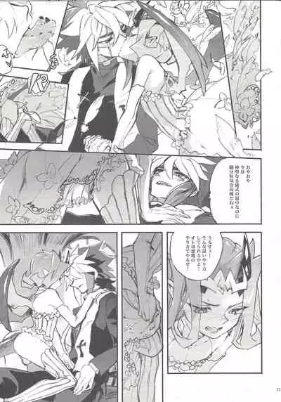 Jigokuzame no Mendelssohn Ore no Haka no Mae de Nakanaide Kure II