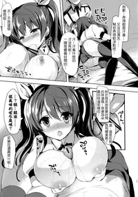 (C89) [Otona Shuppan (Hitsuji Takako)] Stella no Himegoto - Princess's secret | 史黛菈的秘密 (Rakudai Kishi no Cavalry) [Chinese] [夢之行蹤漢化組]