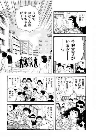 [satou marumi] Pheromone legend Vol.3 24-27