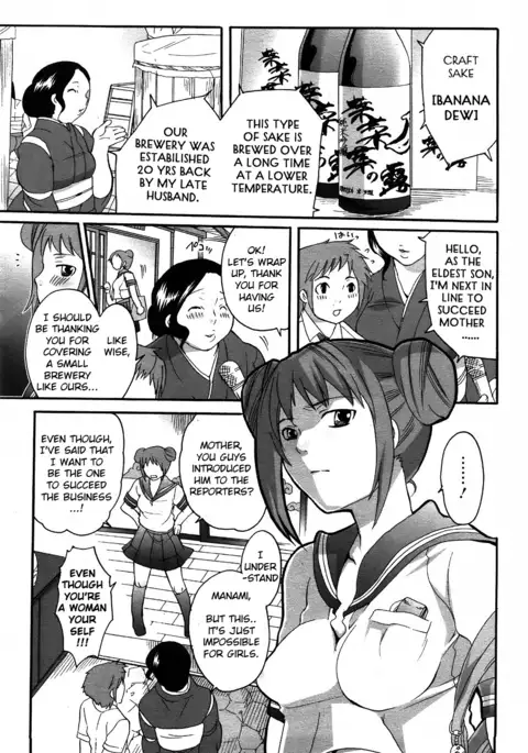 Meishu『BANANA TSIYU』| Craft sake『BANANA DEW』