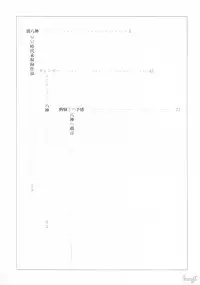 [Yagami Hiroki] G-taste 4 1/2