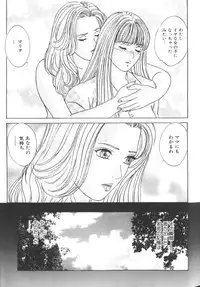 [Nishimaki Tohru] BLUE EYES 6