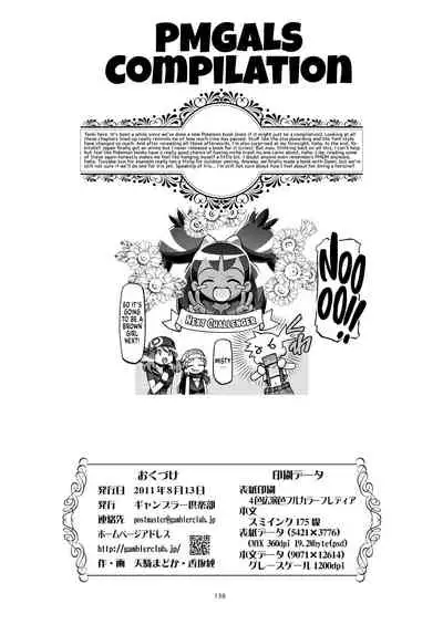 (C80) [Gambler Club (Kousaka Jun)] Hikari to Nozomi | Dawn And Zoey (PM GALS Soushuuhen) [English] {Doujins.com}