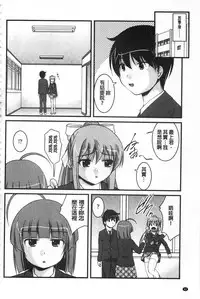 [Satomi Hidefumi] Kanojo ga suru Futokute Katai Mono [Chinese]