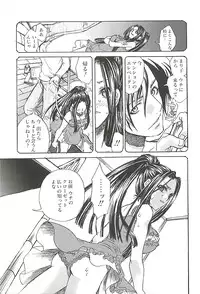 [Suika Koron] Suki ni Shite mo Iiyo?