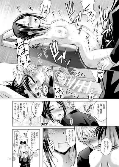 [Noriajou (Shiroi Noria, Arino Hiroshi)] Kaguya-sama wa Ecchi Saretai (Kaguya-sama wa Kokurasetai) [Digital]
