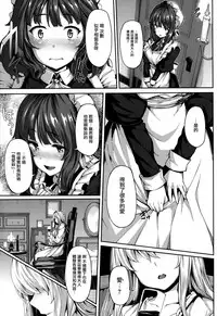 [Shiokonbu] Fanaticism Ch.1-2 [Chinese] [無邪気漢化組]