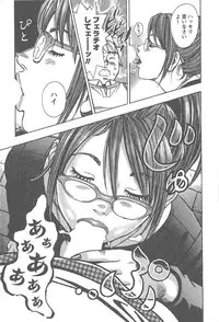 [Tomizawa Jun] Amakuchi Knight 01