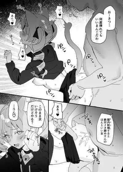 [すばち] オリねこちゃんのおまけえっち漫画