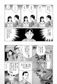 [Kusugawa Naruo] SOAP no MOKO chan Vol.5 (End)