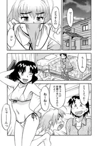 [Yanagi Masashi] Love Comedy Style 2