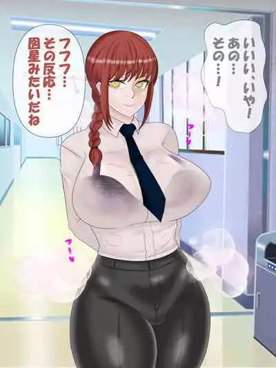 Saimin no Akuma VS Shihai no Akuma