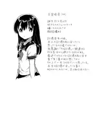 (C92) [squeezecandyheaven (Ichihaya)] Imouto wa Amnesia close (Shoujo no A ~squeezecandyheaven Soushuuhen~)