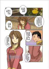 [Gamushara! (Nakata Shunpei)] Gekkou [Chinese]