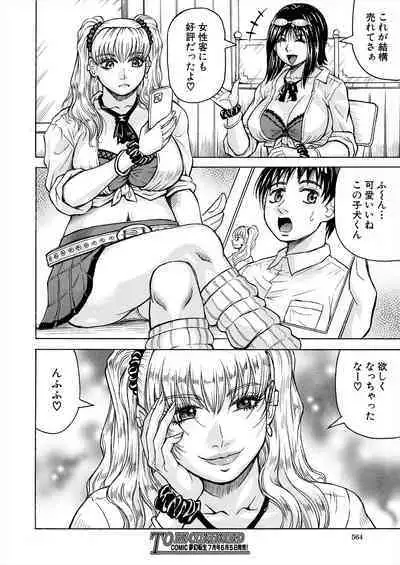 COMIC Mugen Tensei 2024-06