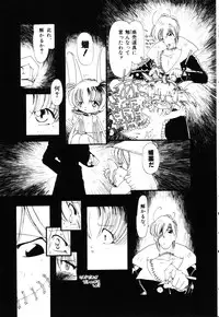 [Horihone Saizou] Gesuigai