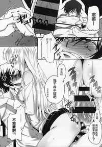(C90) [CREAYUS (Rangetsu)] Chartreuse Noise (CODE GEASS: Lelouch of the Rebellion) [Chinese] [胸垫汉化组]