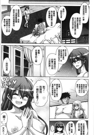 箱庭二咲ク雌ノ華