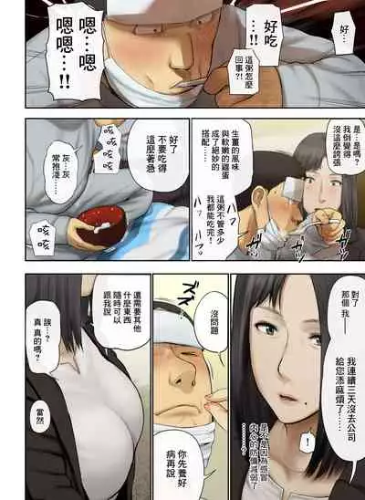 [Chinjao Girl. (Special G)] [Hihou] Kaisha no Iki Okure BBA Haramaseta [Chinese]