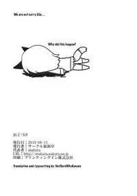 (C84) [Roubai-tei (atahuta)] LAST SHOT (Strike Witches) [Chinese] [沒有漢化]