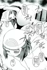 (C90) [Makoto☆Skip (Makoto Daikichi)] SatoSHI to TakeSHI no Futari wa PuriPuri 3 (Pokémon Diamond and Pearl)