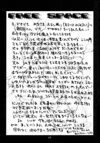 (C54) [Studio☆Tapa2 (Sengoku-kun)] Event Horizon (Star Gladiator)