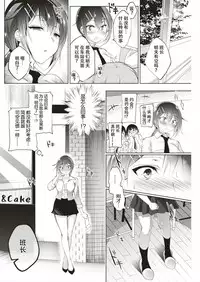 [Ninoko] Saimin Marionette | 催眠人偶 [Chinese] [黑与白之间的我们]