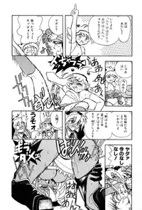 [Yumenozu] Nagareboshi Haruka Plus