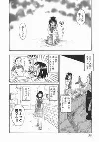 [Kitakawa Touta] Wakaba Mariji