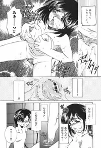 [Sada Ko-ji] Kazoku no Inzou ~Katei wa Seido-tachi no Ori~