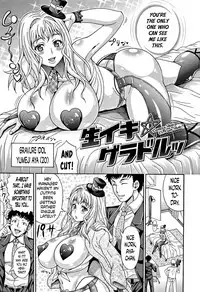 [Andou Hiroyuki] Mamire Chichi - Sticky Tits Feel Hot All Over. Ch.1-6 [English] [doujin-moe.us]