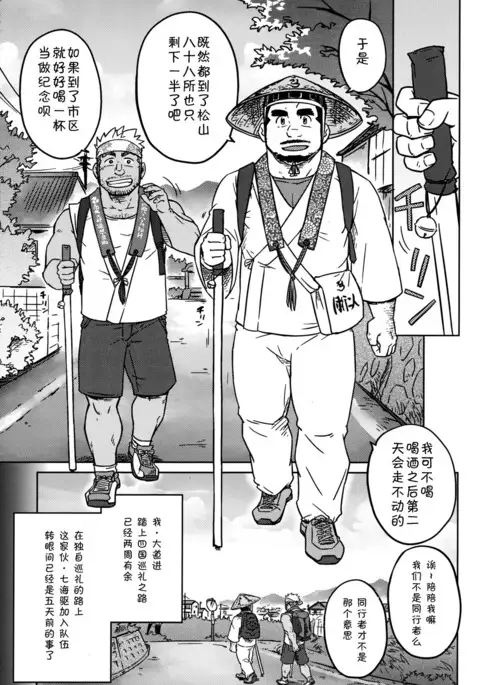 Two Peers | 同业两人